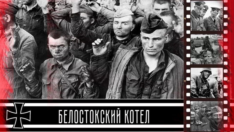 Минский котел.