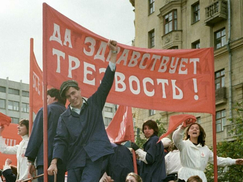 Антиалкогольная кампания. Сухой закон и его последствия!