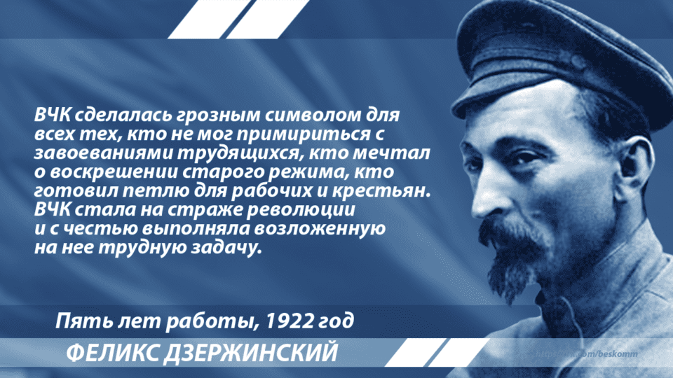 Карающий меч революции. Всероссийская чрезвычайная комиссия