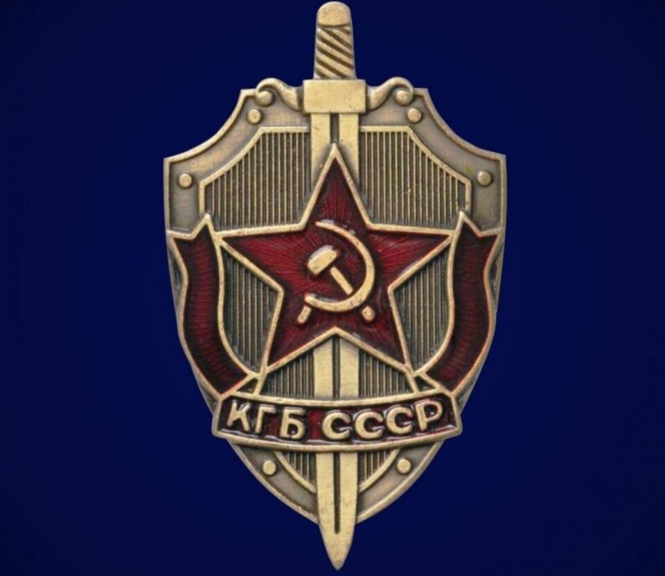 Комитет государственной безопасности