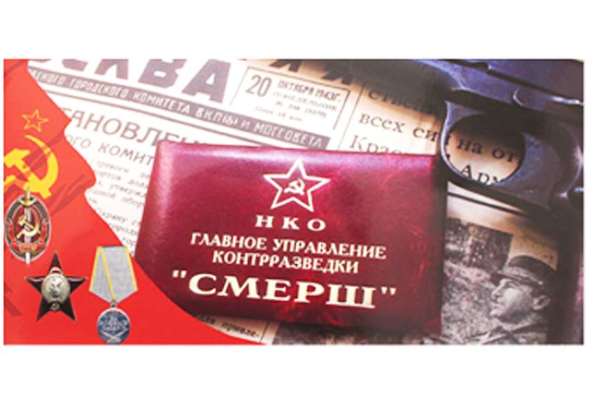 Рожденная войной. Спецслужба по имени "СМЕРШ"!